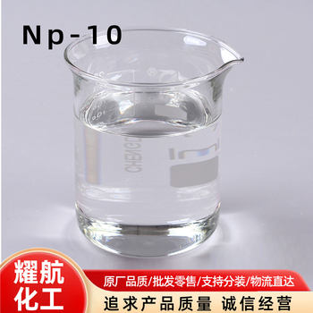Np-10 Dispersing Emulsifier Degreasing and Decontaminating Detergent Alkylphenol Polyoxyethylene Ether Laundry Detergent Raw Material Np-10