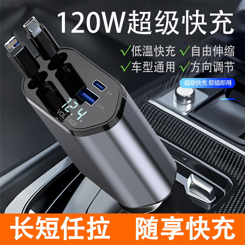 Car Charger Super Fast Charging 2025 New Car Charger Car Cigarette Lighter Plug Suitable for Apple Huawei