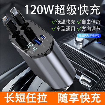 Car Charger Super Fast Charging 2025 New Car Charger Car Cigarette Lighter Plug Suitable for Apple Huawei