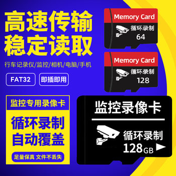 Manufacturers Wholesale 16G Memory Card TF Card 32G Camera 128G Camera 64G MonitorinG DrivinG Recorder Dedicated
