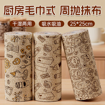 Lazy Rag Kitchen Disposable Washable Wet and Dry Thickeneded Cleaning Paper Towel Household Dishwashing Cloth Dishwashing Towel