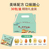 Wholesale delivery Daily nut mixed nut bag pregnant women and children's dried nut snack combination gift bag