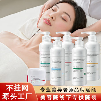 High-End Skincare Set from Beauty Salons, Including Lotion, Essence, Face Cream, Facial Cleanser, Massage Cream, Large Bottle, Salon-Sized, Not Available Online