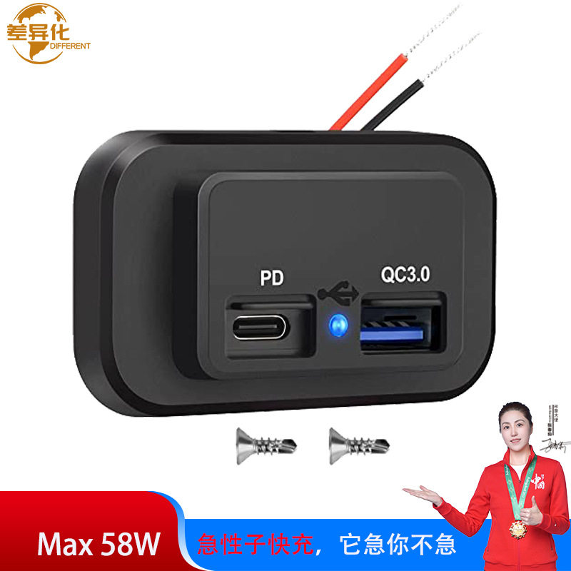 Cross-border popular car phone charger car RV modified USB car charger 58WQC3.0PD super fast charge