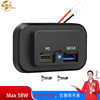 Cross-border popular car phone charger car RV modified USB car charger 58WQC3.0PD super fast charge