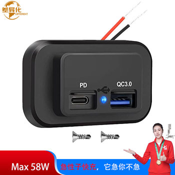 Cross-border popular car phone charger car RV modified USB car charger 58WQC3.0PD super fast charge