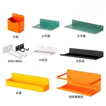 1.6 Hole Board Accessories Nail-free Hook Punch-free Desktop Desk Finishing Storage Artifact Matching Hole Board