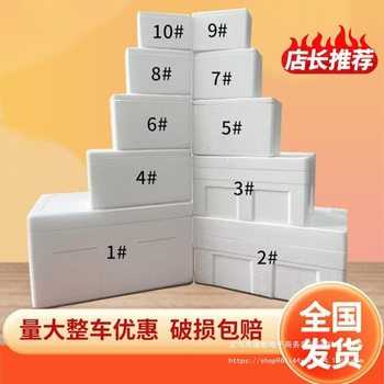 Foam Box Incubation Box Vegetable Large Fruit Fresh-keeping Refrigeration Thickened E-commerce Express Packaging Box