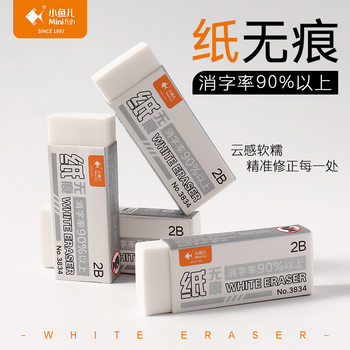 Xiaoyuer Students Use 2B Paper Traceless White Large Eraser for Exam Art Painting to Erase Clean Eraser