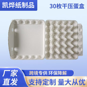Disposable Paper Pulp Egg Tray White Egg Tray 30 Pieces for Transporting Local Eggs, Shockproof for Courier Delivery