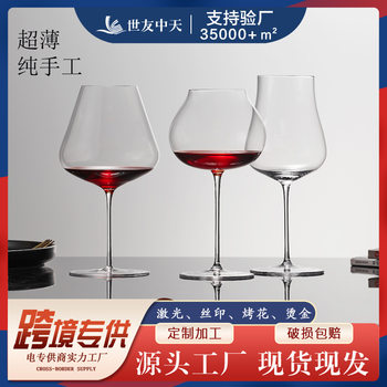 Light luxury high-end ultra-thin wine glass high-looking burgundy big belly wine glass household set crystal decanter