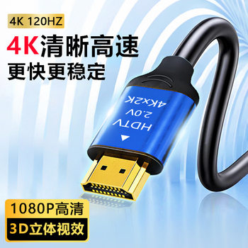 Cross-Border HDMI Cable 4K High-Definition Computer Tv Connection Projector Set-Top Box Display HDMI Adapter Cable Wholesale