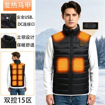 Cross-border Heating Vest Collar New Zone 15 Heating Vest Smart Warm Clothes Men and Women Can Wear plus size Vest