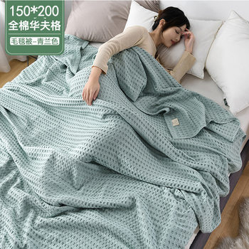Adult Towel Quilt Cotton Class A Summer Towel Quilt Single Summer Cool Class Air Conditioning Blanket Pure Cotton Towel Blanket