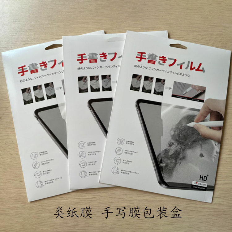 ประเภทแท็บเล็ต iPad กระดาษกล่องบรรจุภัณฑ์ฟิล์มเหมาะสำหรับ Ap...