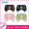 Switch2 Left and Right Handle Cartoon Grip Switch2 Small Handle Simple Mop 2 Pack Tns-3163