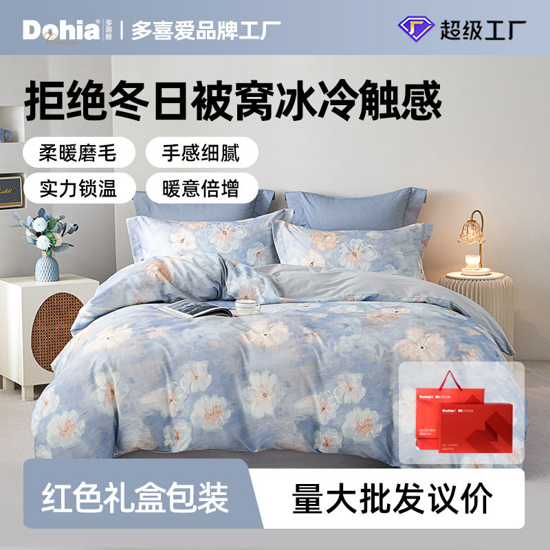 Duoxiai Meimiankang Pure Cotton Printed Brushed Four-Piece Set Floral Cotton Skin-Friendly Bed Sheetss and Quilt Covers Bedding