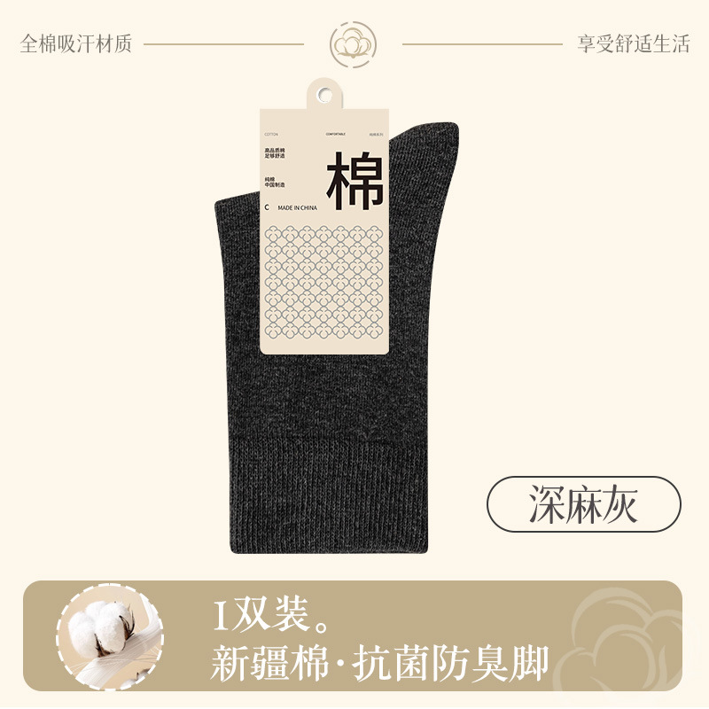 25春秋新款袜子女纯棉中筒袜抗菌防臭吸汗女士黑色无骨保暖运动袜