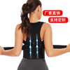 Cross-border Men's and Women's Open Back Strap Orthotics with Humpback Invisible Back Adult Sitting Open Shoulder Strap Invisible Orthotics