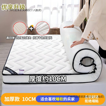 Four-Season Mattress Home Thickened Soft Cushion Student Dormitory Single and Double Tatami Sponge Mattress Mattress Bottom