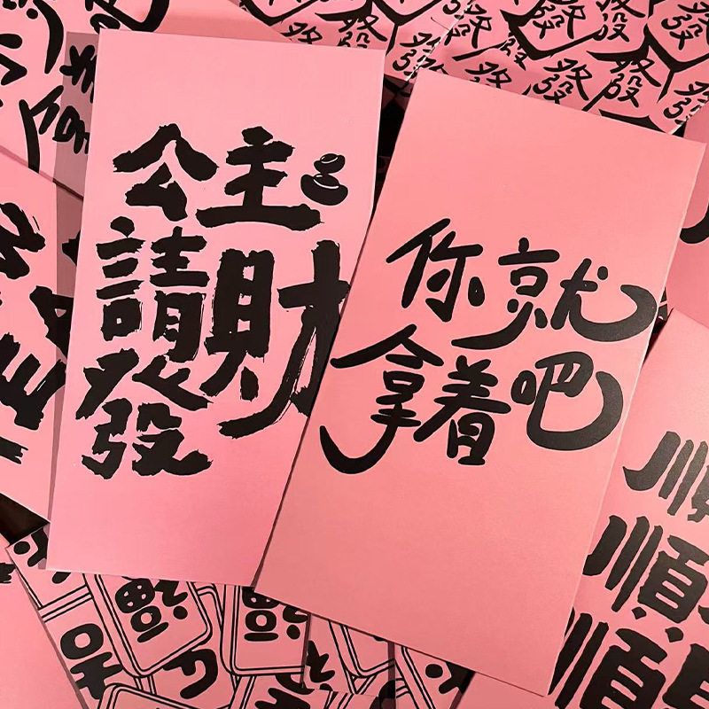 2025 New Cute Princess Please Make a Fortune Black Pink New Year Red Envelope New Year New Year's Eve Spring Festival Red Envelope