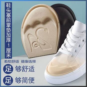 One Size Larger Shoes to Change Small Toe Plugs, Sports Shoe Forefoot Pads, Adjustable Size, Men's and Women's Half Size Reduction Insoles