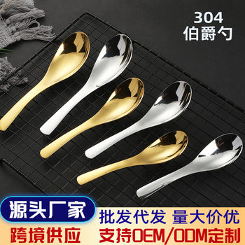 304 Stainless Steel Spoon Thickeneded Spoon Household Kidsren's Food Supplement Spoon Spoon Eating Spoon Ice Cream Dessert Spoon
