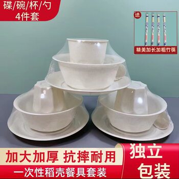 Rice Husk Disposable Tableware Four-Piece Set of Bowls and Chopsticks for Hotel Banquets and Camping Style Environmentally Friendly Degradable Thickeneded Food Grade