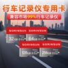 Car Driving Recorder Memory Card 128g Monitoring 256g High-Speed Truck Storage Card Fat32Tf Card 64g