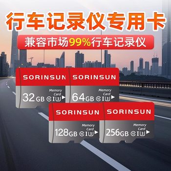 Car Driving Recorder Memory Card 128g Monitoring 256g High-Speed Truck Storage Card Fat32Tf Card 64g