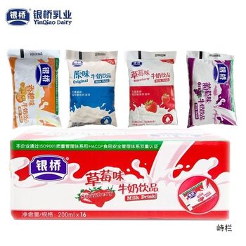 New Date Shaanxi Xi'An Yinqiao Yogurt 6 Flavors Student Breakfast Milk Bag 200ml*10/16 Bags