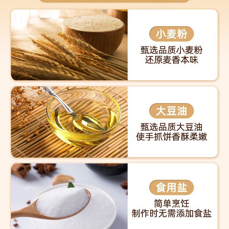 Hand-Grilled Cake Original Flavor Pancake Skin Scallion Pancake Family Pack Free Shipping Breakfast Semi-Finished Flagship Store Frozen Nutrition