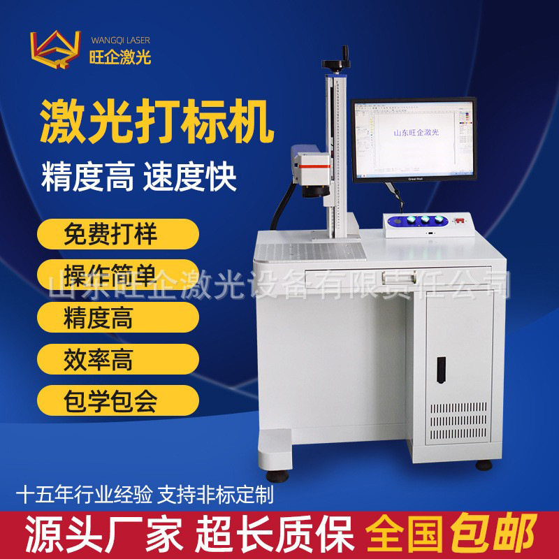 20W铭牌激光打标机刻字机  光纤金属激光打标机  打码机 喷码机