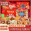 New Year's Nut Gift Box Snack Pack Mixed Nuts Dried Fruits Pistachios Individually Packaged Company Group Purchase Gift Giving