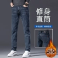 Elegant Grey Blue Fleece-Lined