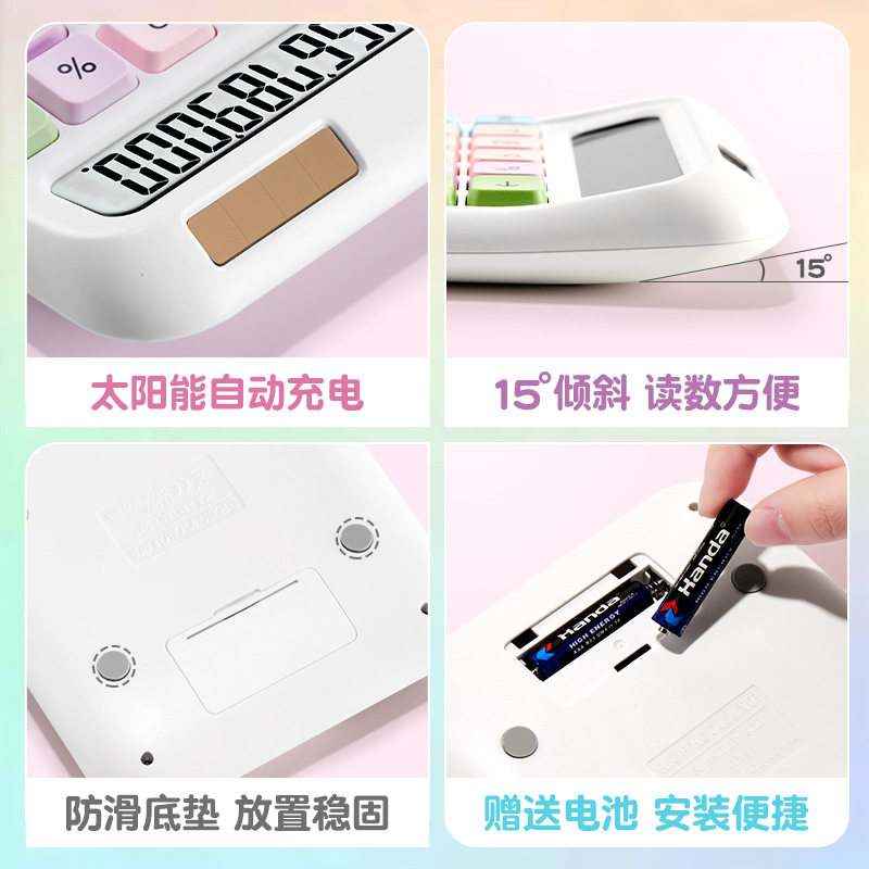 高颜值计算器柔性键盘多巴胺色系办公室用网红款个性创意计算器