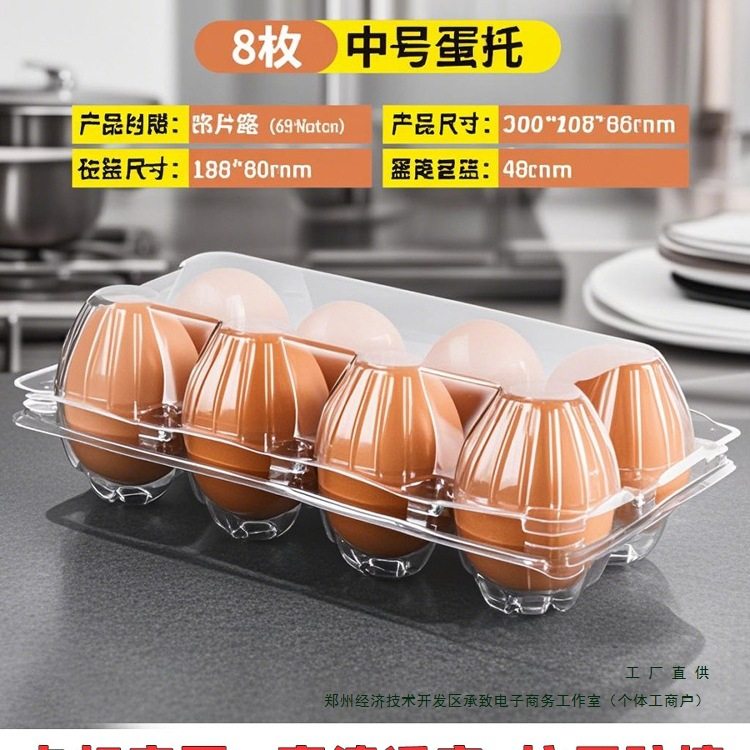 Thickened Plastic Egg Tray Disposable Transparent Local Egg Packaging Box Preserved Egg Duck Egg Tray Storage Packaging Box