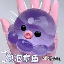 Cross-Border New Product Rotten Mud Octopus Pinch Xiaohongshu Decompression and Anger Toy Inflatable Bubbles Slow Rebound Pinch Fun