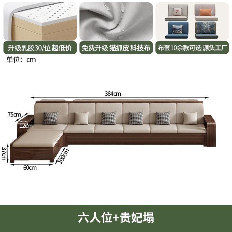 黑胡桃木新中式实木沙发组合冬夏两用储物客厅家用小户型木质家具