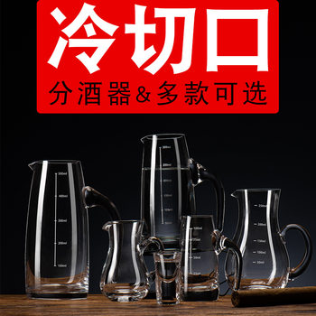 Wine Dispenser Household Hotel Distiller Liquor Dispenser Set Glass Wine Measuring Vessel Wine Dispenser Jug for Red Wine Dispenser