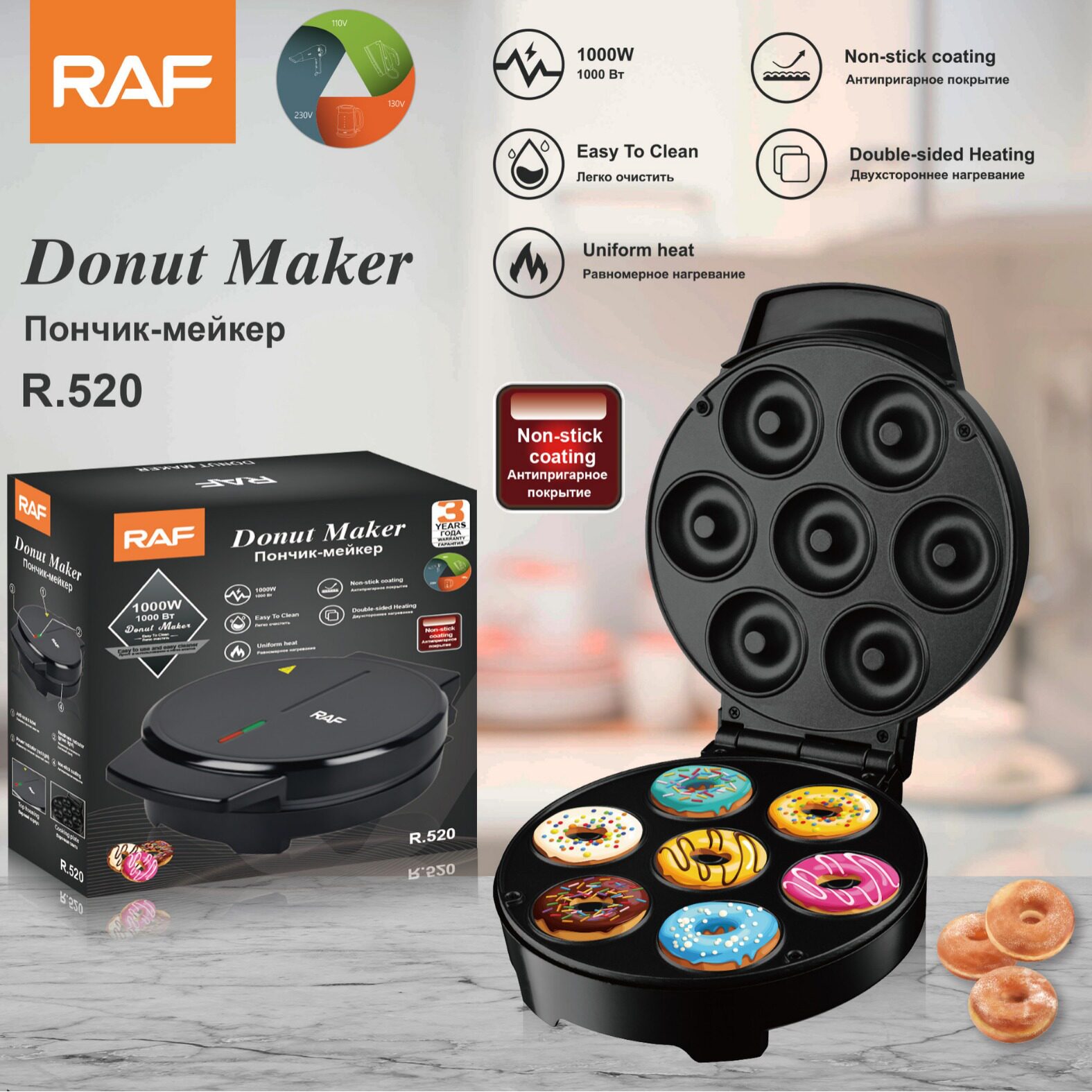 RAF household donut breakfast machine Internet celebrity mini cake round cake machine light food machine R.520