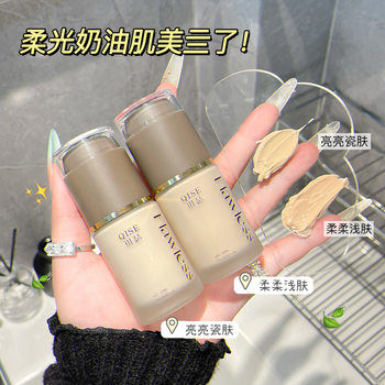Qise Soft Light Translucent Liquid Foundation for Oily Skin, Light and Long-Lasting, Not Easy to Remove Makeup, Bb Cream Liquid Foundation for Students and Men