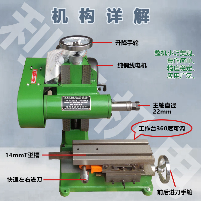 西湖X1527台式铣床卧铣电机小型机床切床割车铣槽工作台厂家直销 - 图1