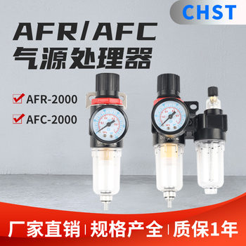 Yideke type AFC2000 two-piece air source processor AFR2000 filter pressure regulating valve AR oil-water separator