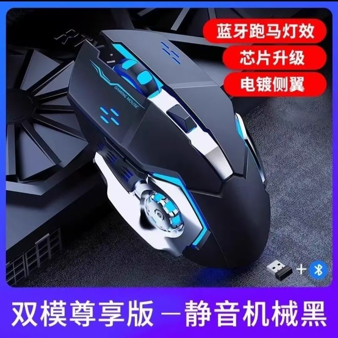 无线鼠标可充电蓝牙静音电竞游戏办公笔记本电脑配件logo批发定制