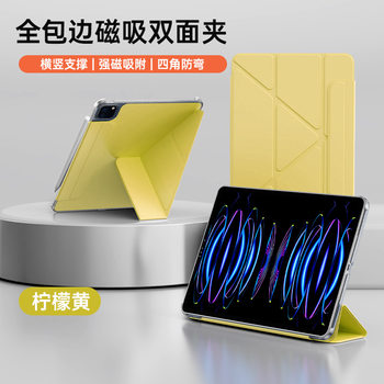 Four-Corner Anti-Collision Magnetic Double-Sided Clip Suitable for iPad 10Th Generation 2025 11Th Generation 11inch Protective Case Anti-Fall Protection