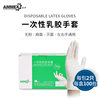 Emma TLFCSIP disposable latex gloves food grade catering home dental separate sterilization gloves