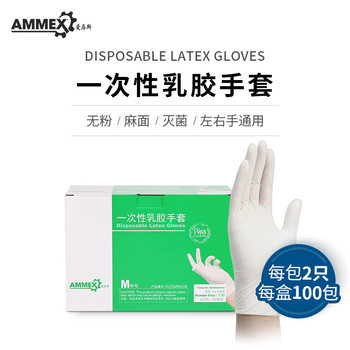 Emma TLFCSIP disposable latex gloves food grade catering home dental separate sterilization gloves