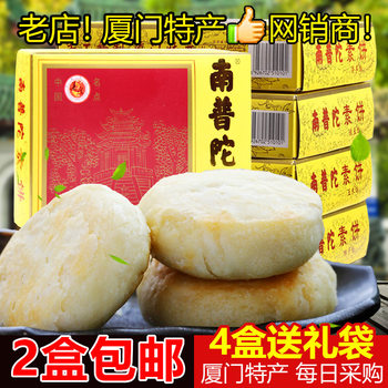 Nanputuo Vegetarian Cake 240g Xiamen Specialty Mung Bean Pie Nanputuo Temple Vegetarian Cake Red Bean Coconut Cake Pumpkin Wholesale