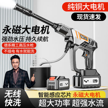 Leithis wireless car washing machine for household high-pressure powerful water gun lithium battery charging water grab medicine car washing artifact
